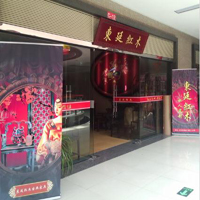 【9號(hào)商鋪】東陽(yáng)市東廷紅木家具廠