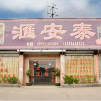 【39號(hào)商鋪】新會(huì)匯安泰古典家具