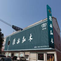 【49號(hào)商鋪】浙江東陽(yáng)雅典紅木家具