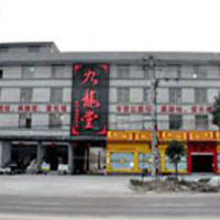 【70號(hào)商鋪】浙江九龍?zhí)眉t木家具